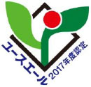 ユースエール 2017年度認定